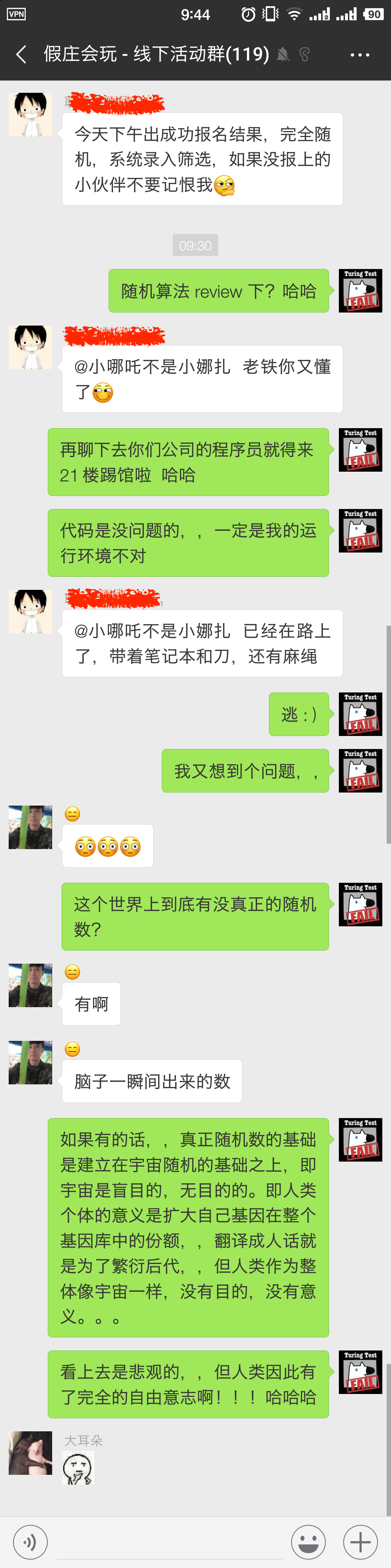 随机